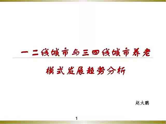 發(fā)展趨勢1.jpg