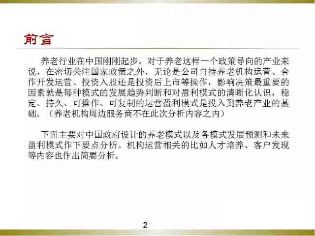發(fā)展趨勢2.jpg