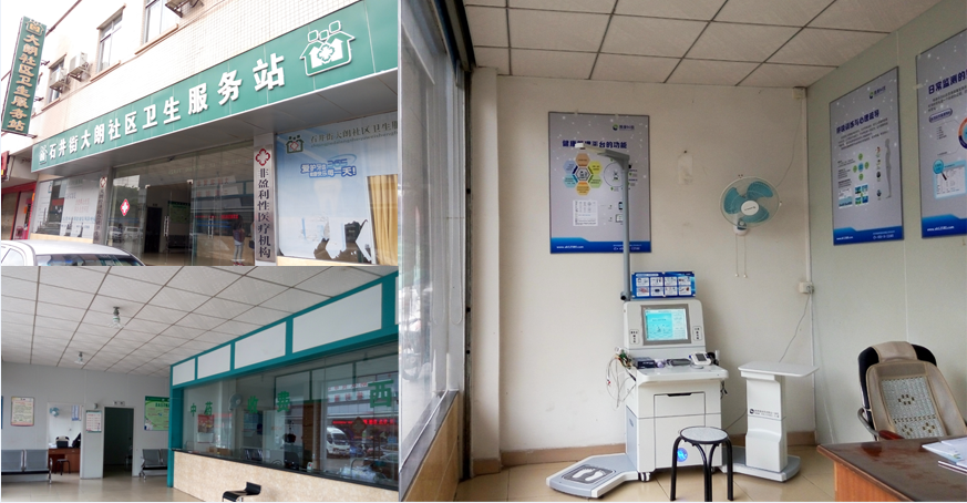 廣州市白云區(qū)石井街大朗社區(qū)衛(wèi)生服務(wù)站.png
