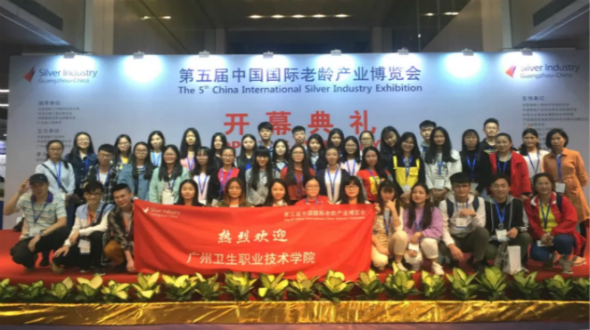老博會,老齡產(chǎn)業(yè),保健養(yǎng)生