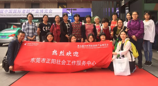 老博會,老齡產(chǎn)業(yè),保健養(yǎng)生