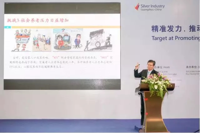 康養(yǎng)設施,老齡博覽會,保健品