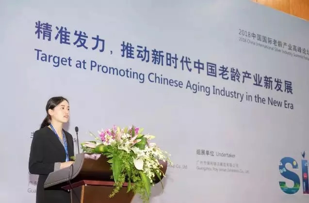 康養(yǎng)設施,老齡博覽會,保健品