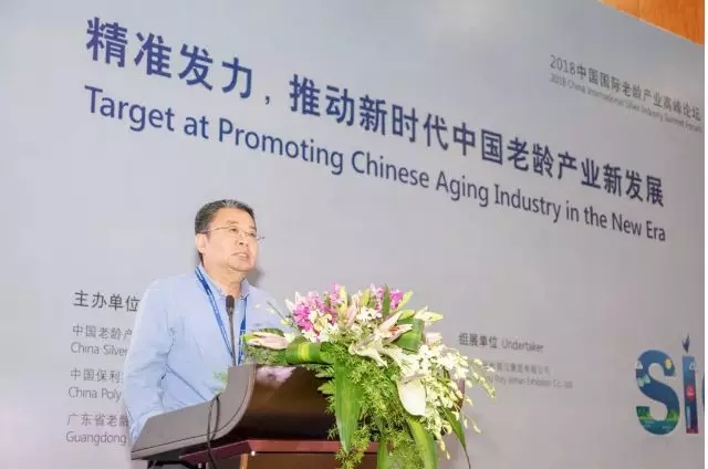 康養(yǎng)設施,老齡博覽會,保健品