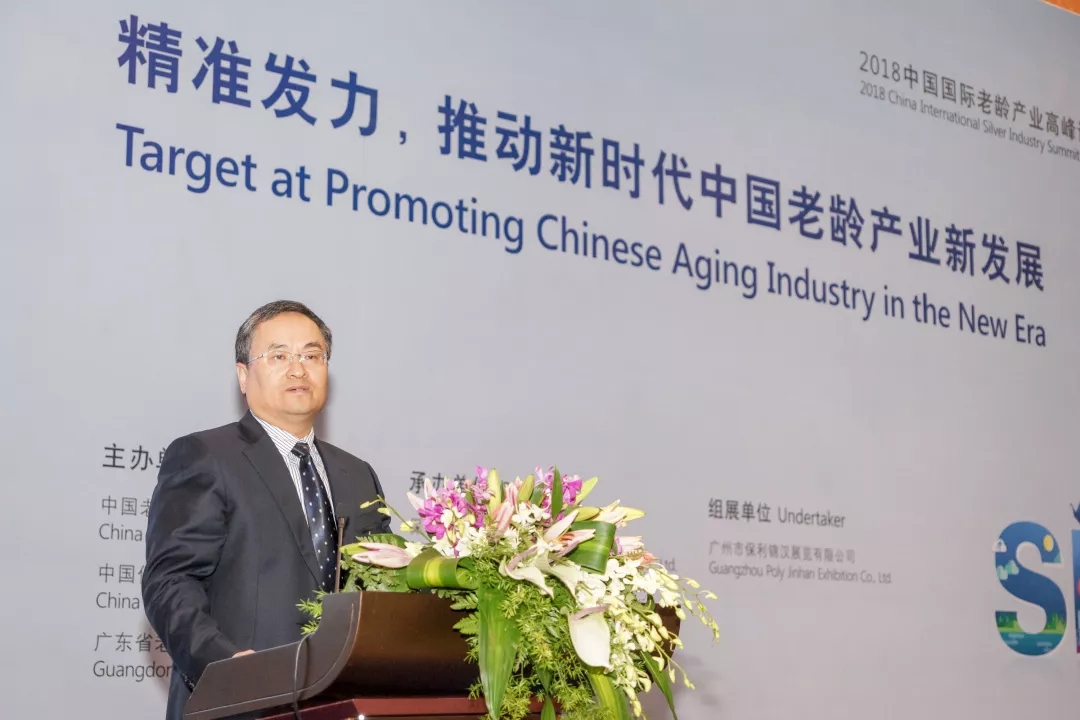康養(yǎng)設施,老齡博覽會,保健品