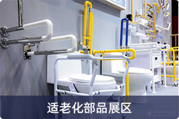 老博會