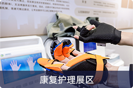 老博會