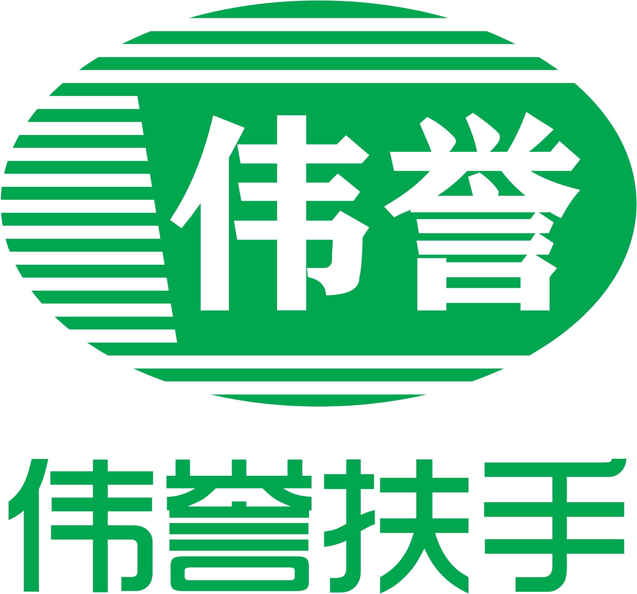 邢臺(tái)偉譽(yù)建材銷售有限公司-