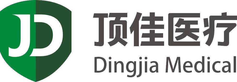 深圳市頂佳醫(yī)療科技有限公司-