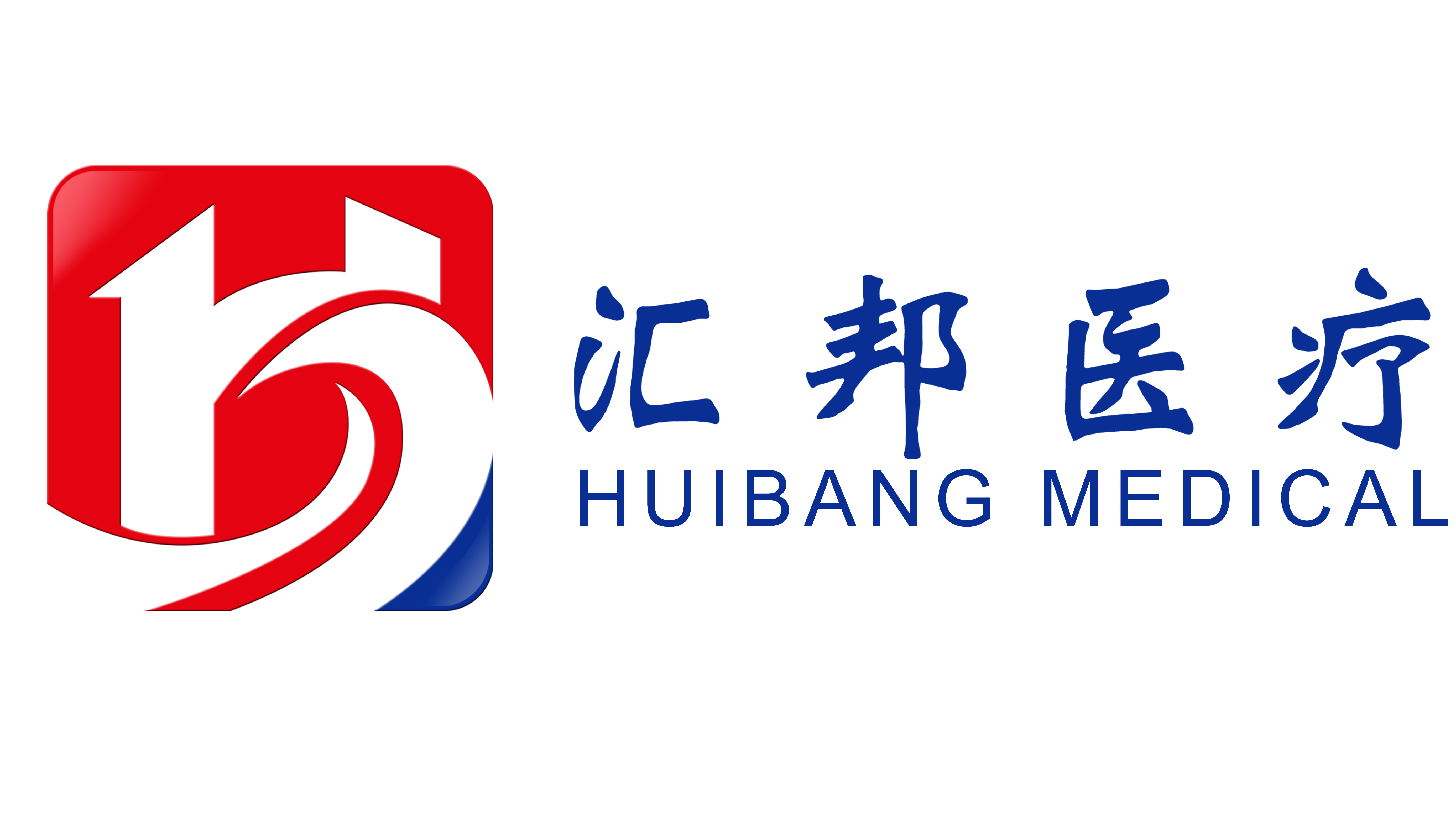 深圳市匯邦醫(yī)療康養(yǎng)產(chǎn)業(yè)有限公司-