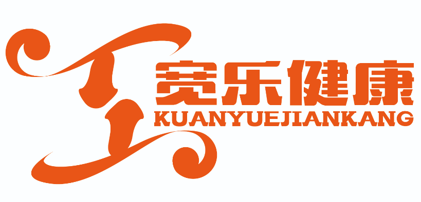 南京寬樂(lè)健康科技有限公司