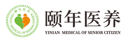 頤年醫(yī)養(yǎng)