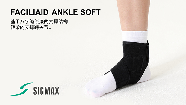 FACILIAID ANKLE SOFT