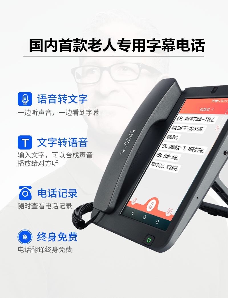 Smart phones for the elderly