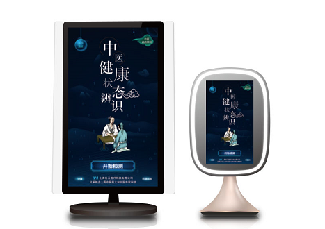祉云中醫(yī)智能鏡