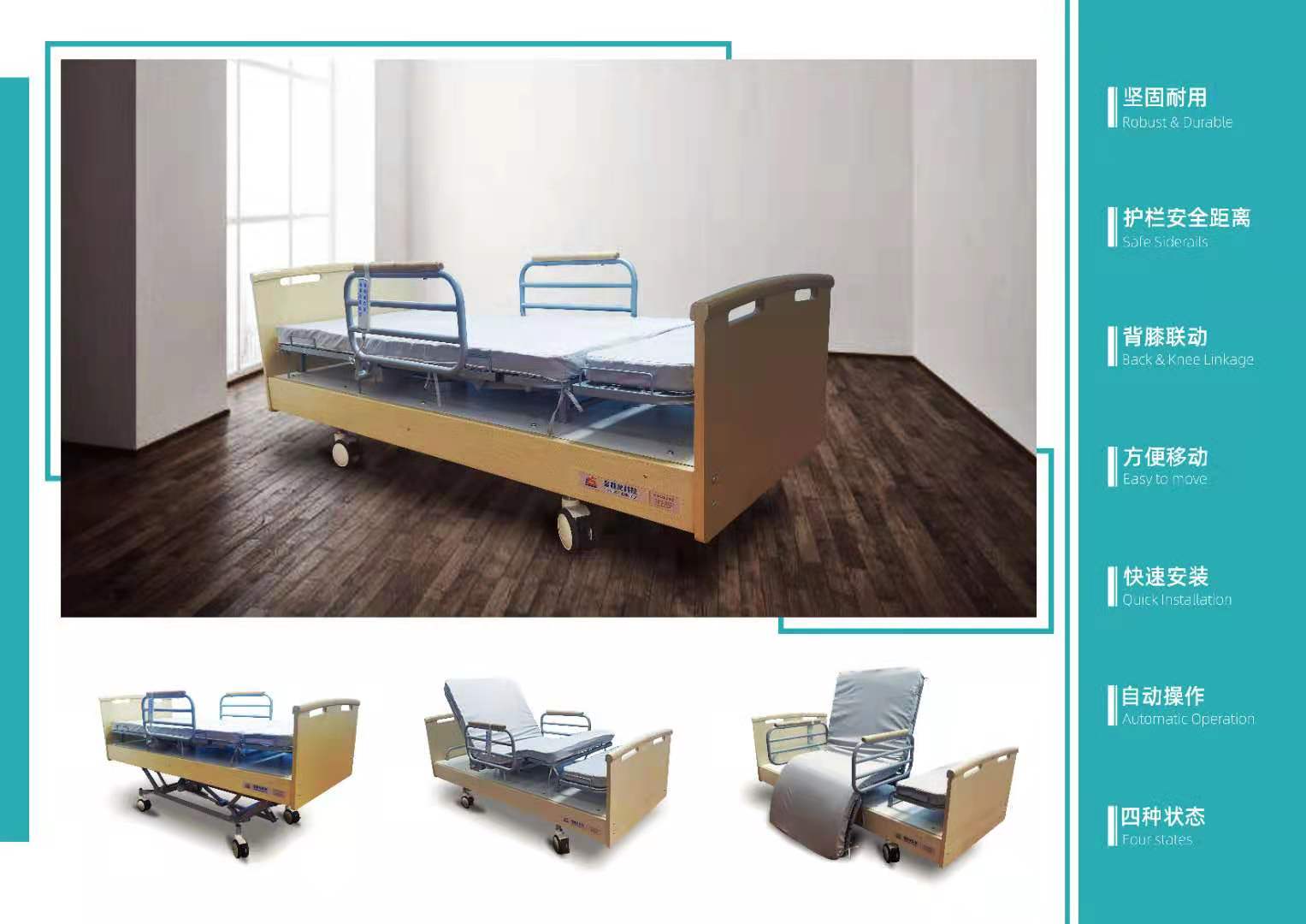 Multifunctional Rotating Electric Homecare Bed