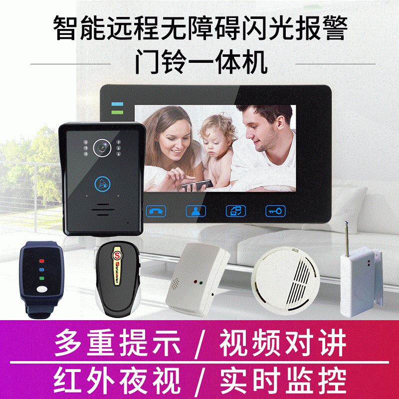 可視閃光報警門鈴一體機-
