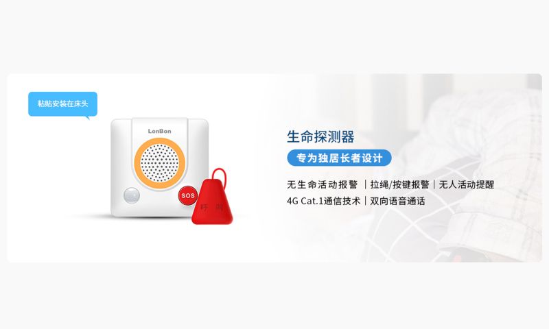 生命探測器-