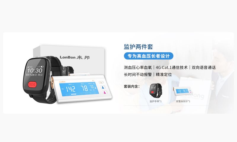 監(jiān)護兩件套-