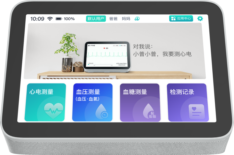 小普AI健康管家-
