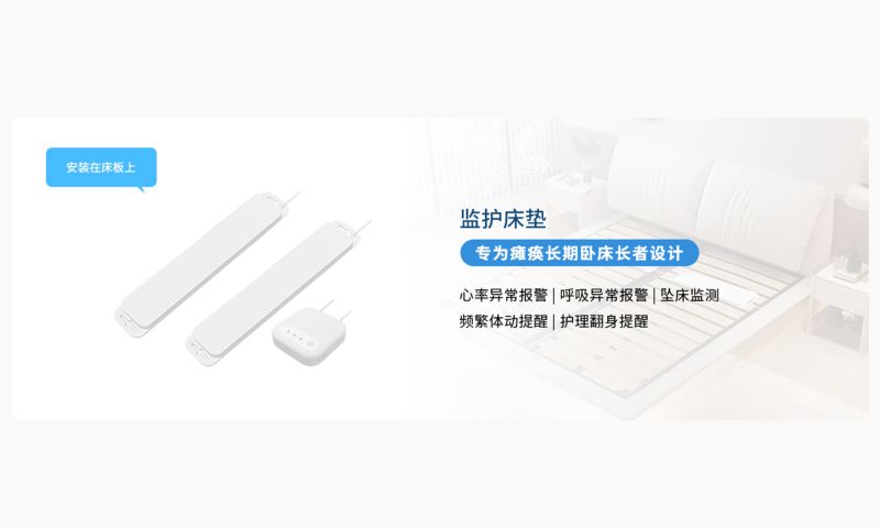 監(jiān)護床墊-