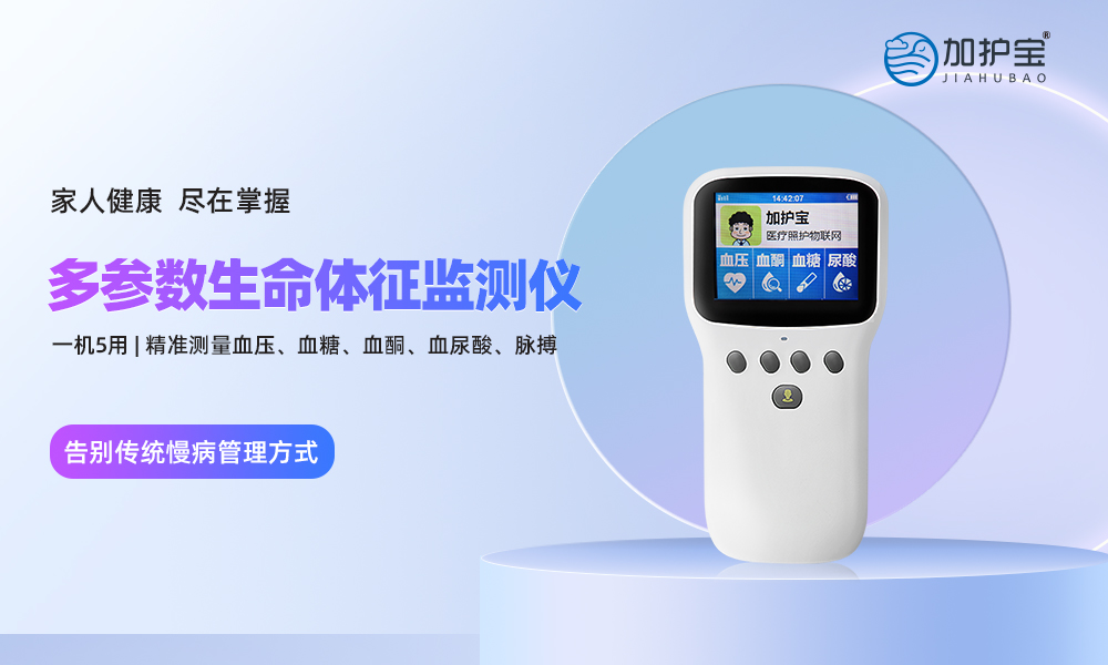 Multi-parameter vital signs detector