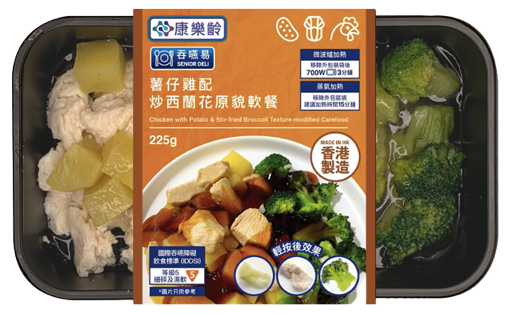 即食原貌軟餐
