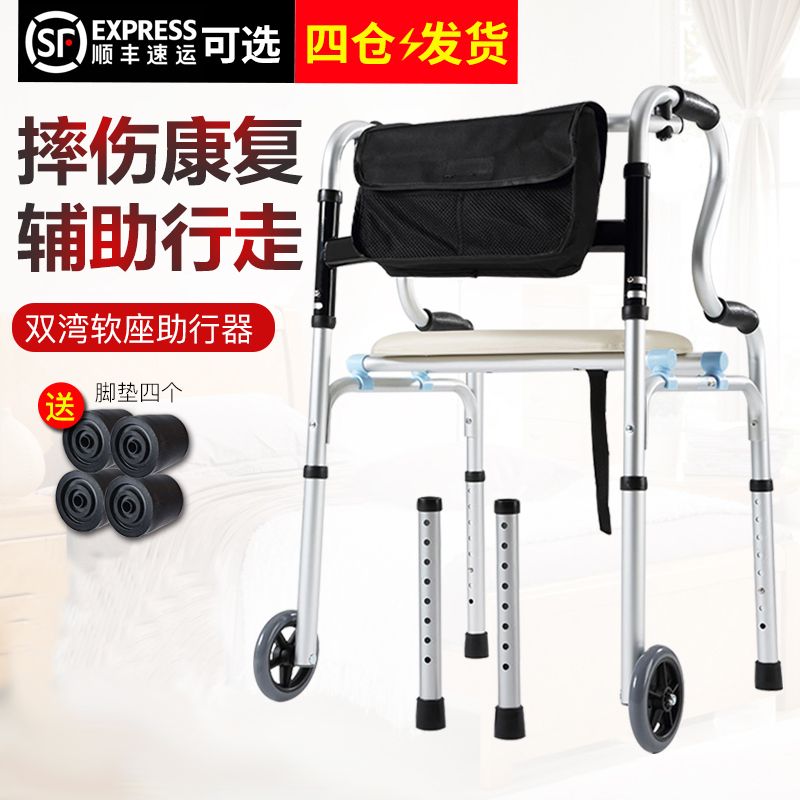72系列助行器-