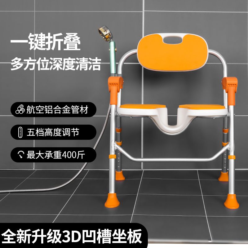 3D凹槽座板折疊洗澡椅-