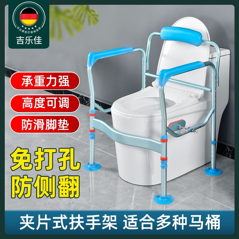 馬桶安全扶手-