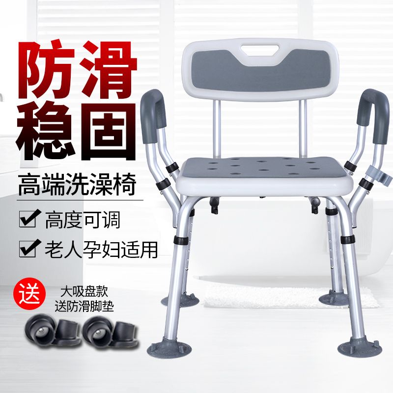 62系列洗澡椅-