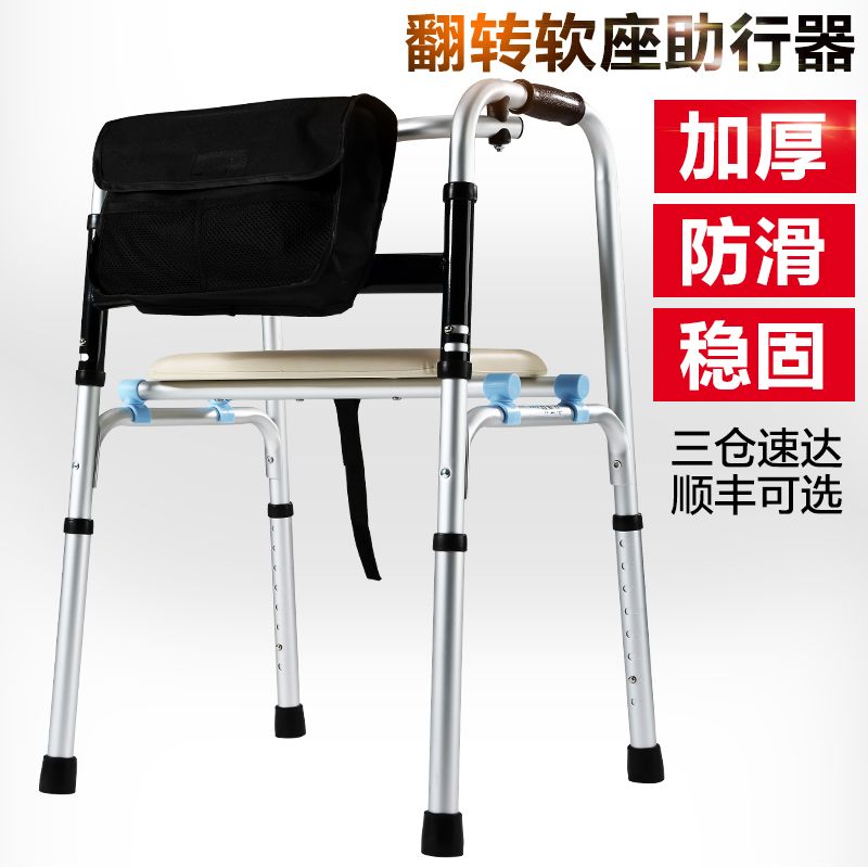 71系列助行器-