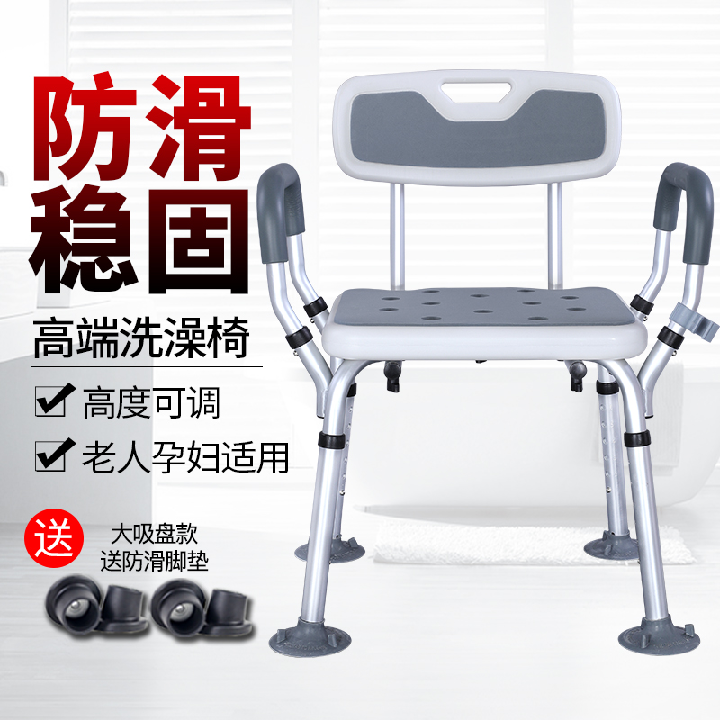 62系列洗澡椅