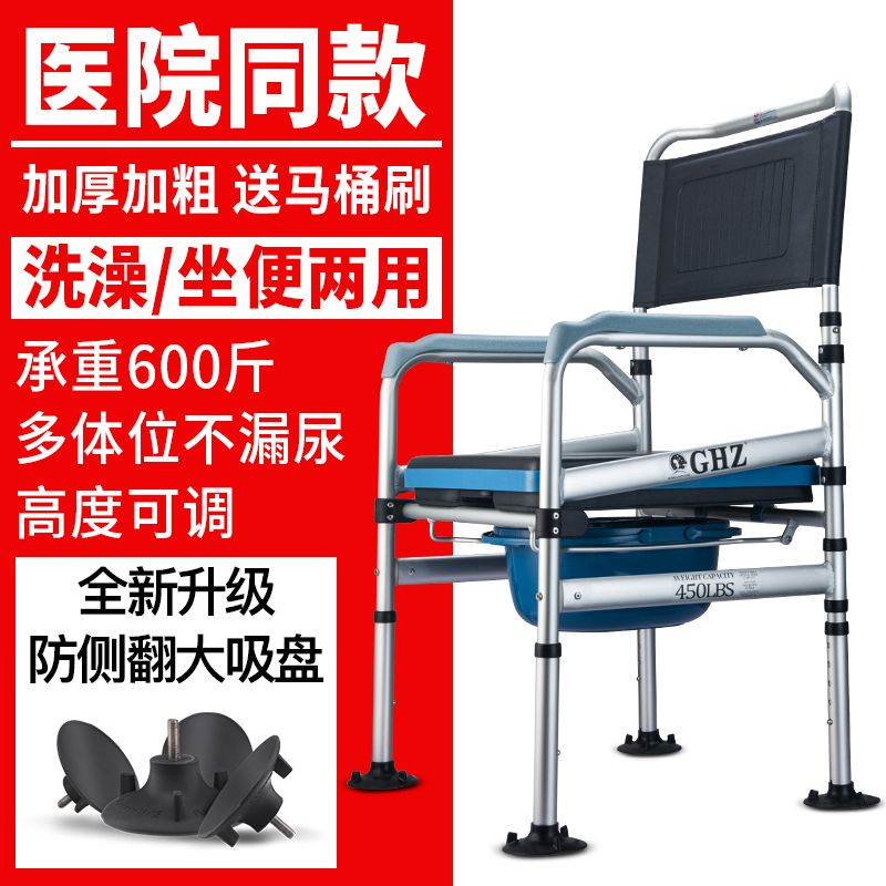 709系列坐便椅-