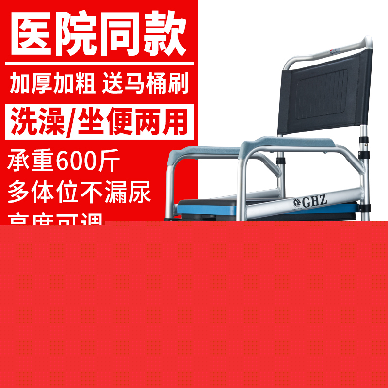 709系列坐便椅
