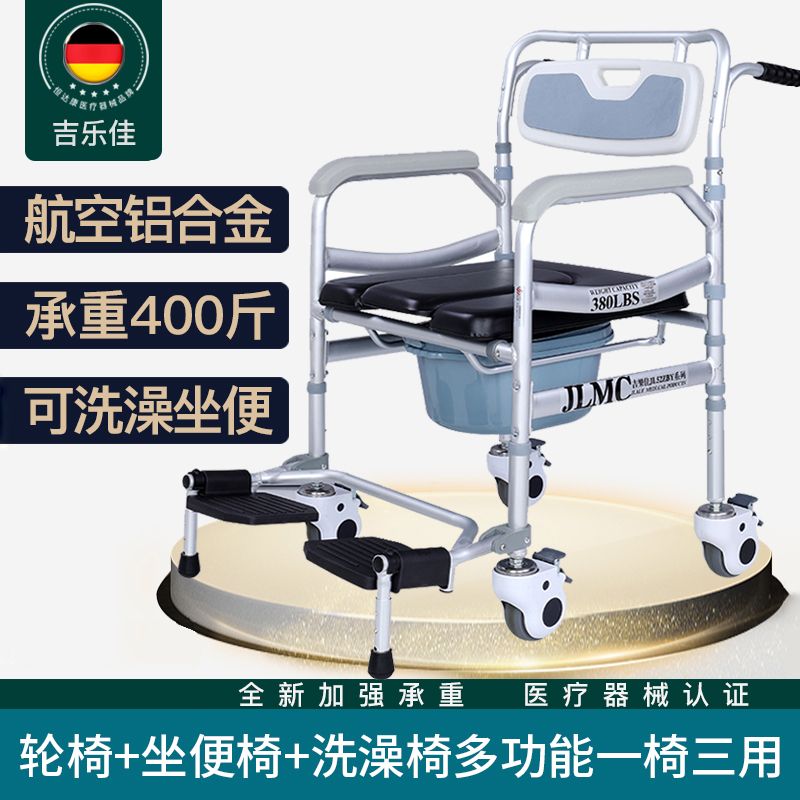 三合一帶輪護理椅-