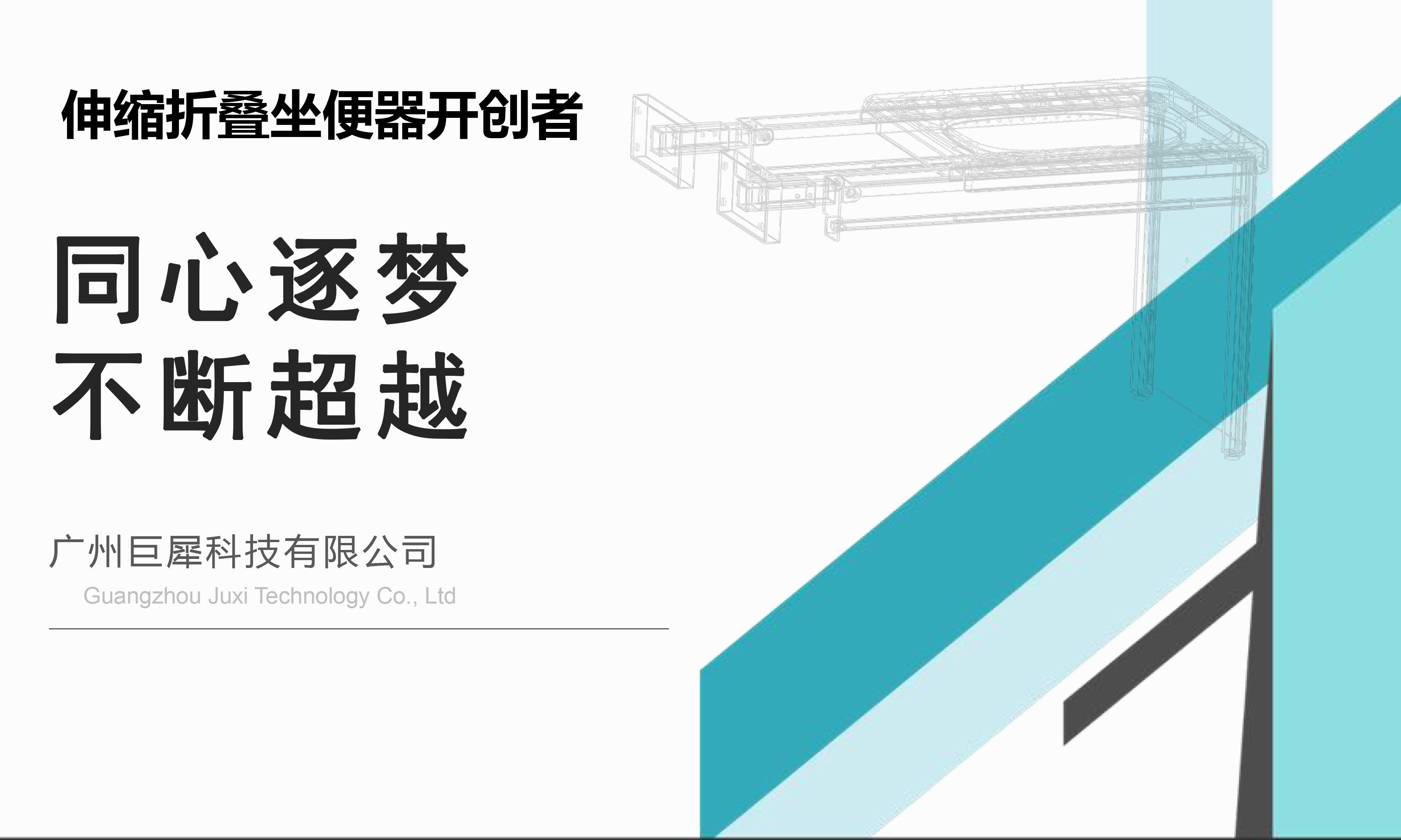Telescopic Folding Toilet