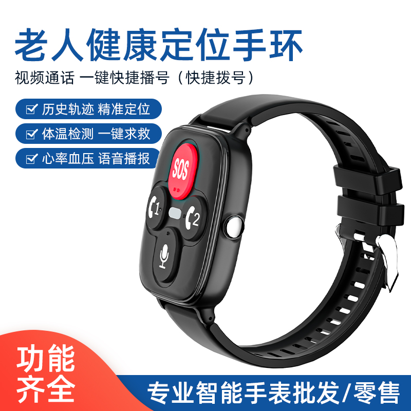 4G Elderly Smart Watch