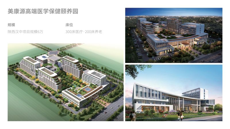 美康源高端醫(yī)學保健頤養(yǎng)園-