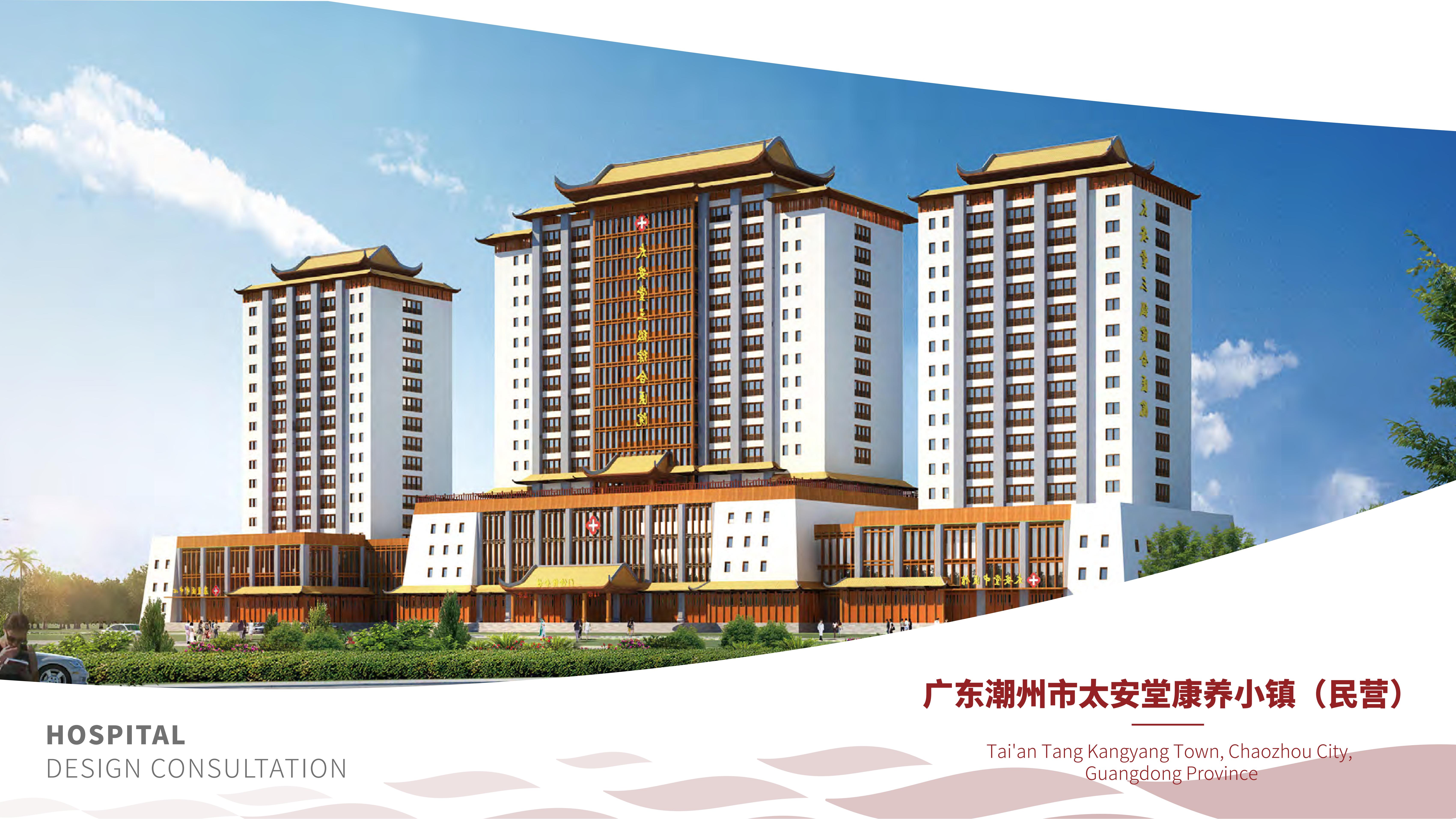 廣東潮州市太安堂康養(yǎng)小鎮(zhèn)
