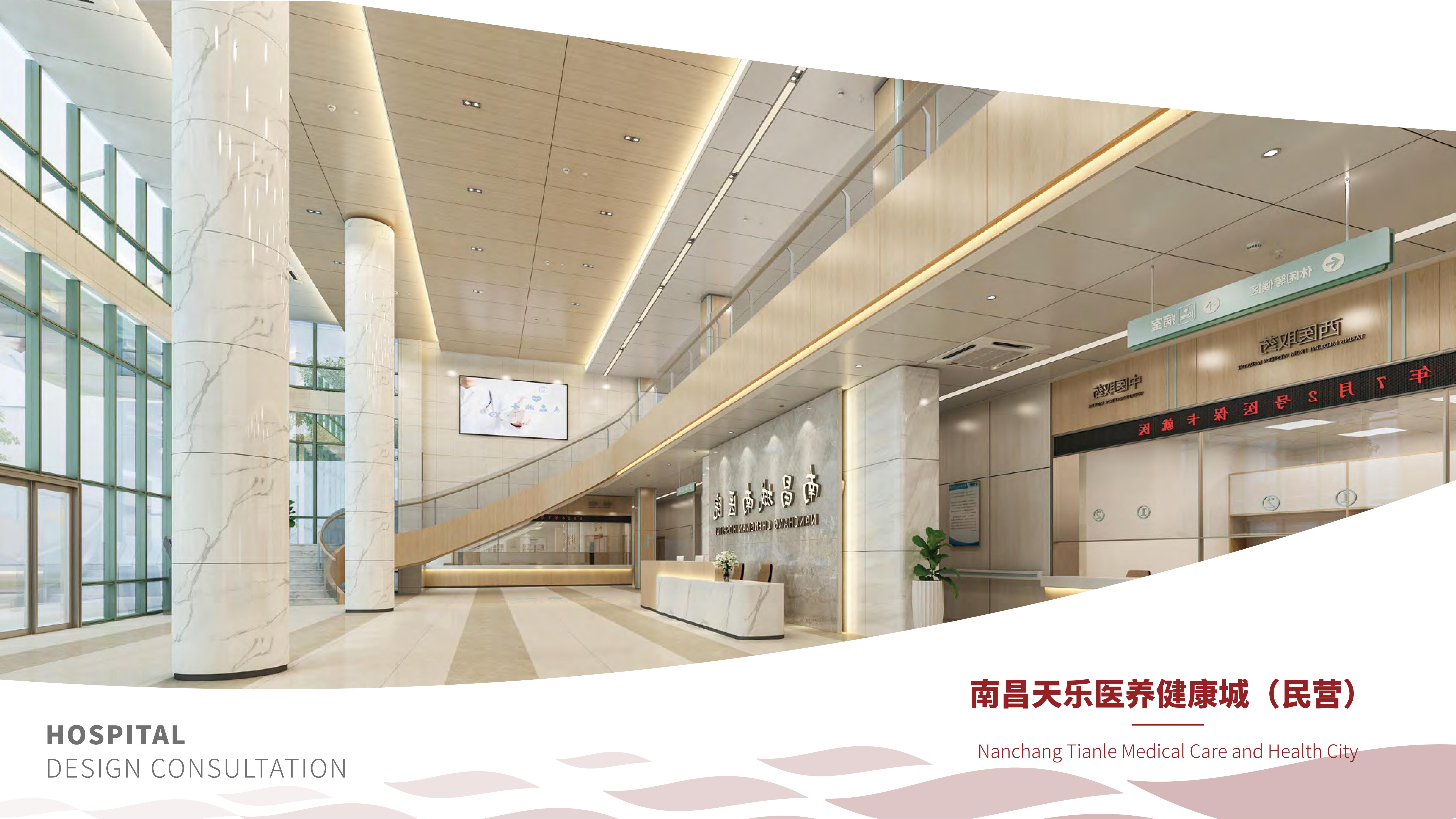 南昌天樂醫(yī)養(yǎng)健康城
