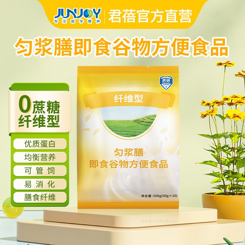 君蓓勻漿膳 纖維型 老人流食解決方案及產(chǎn)品-