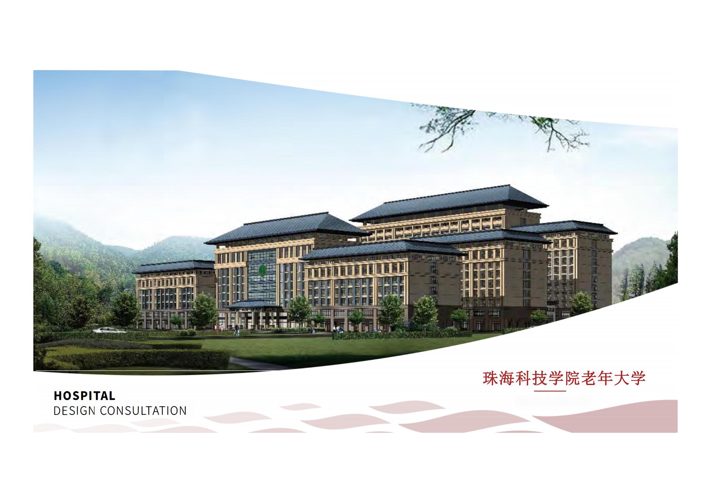 珠?？萍紝W(xué)院老年大學(xué)
