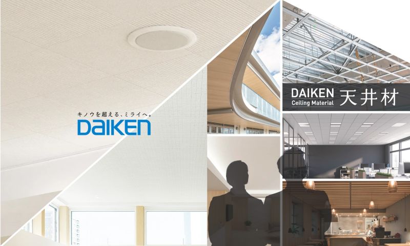 【DAIKEN日本大建】礦棉板吊頂-