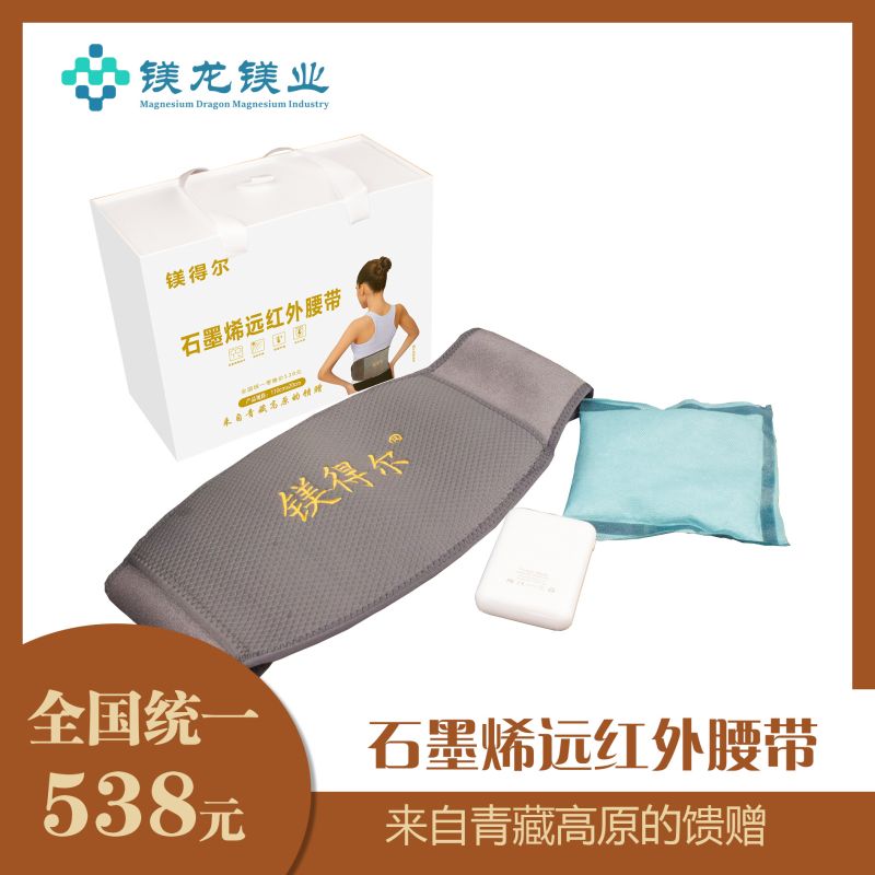 鎂得爾石墨烯遠紅外腰帶-