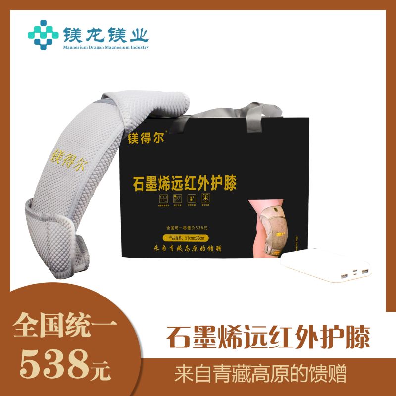 鎂得爾石墨烯遠紅外護膝-