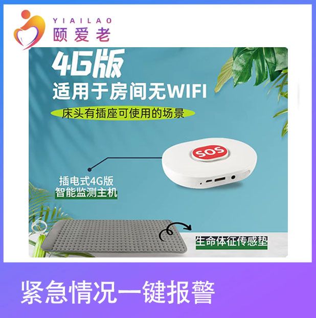 睡眠質(zhì)量檢測墊-