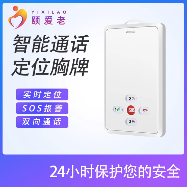智能可通話胸牌-