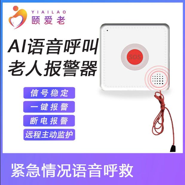雙向AI語音通話-