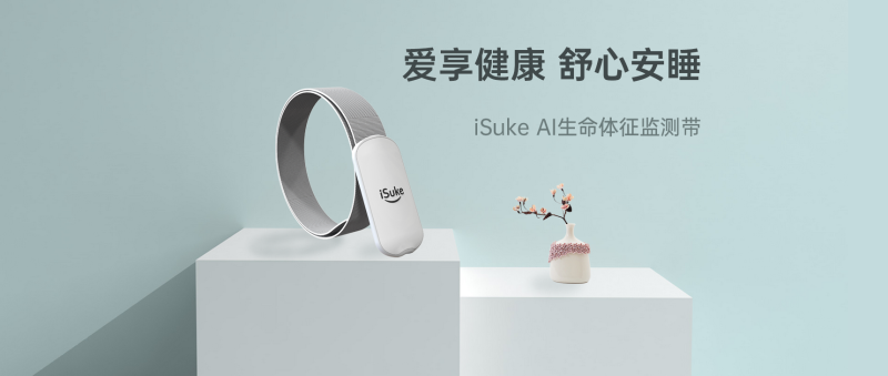 4G/WIFI AI智能監(jiān)護(hù)帶-